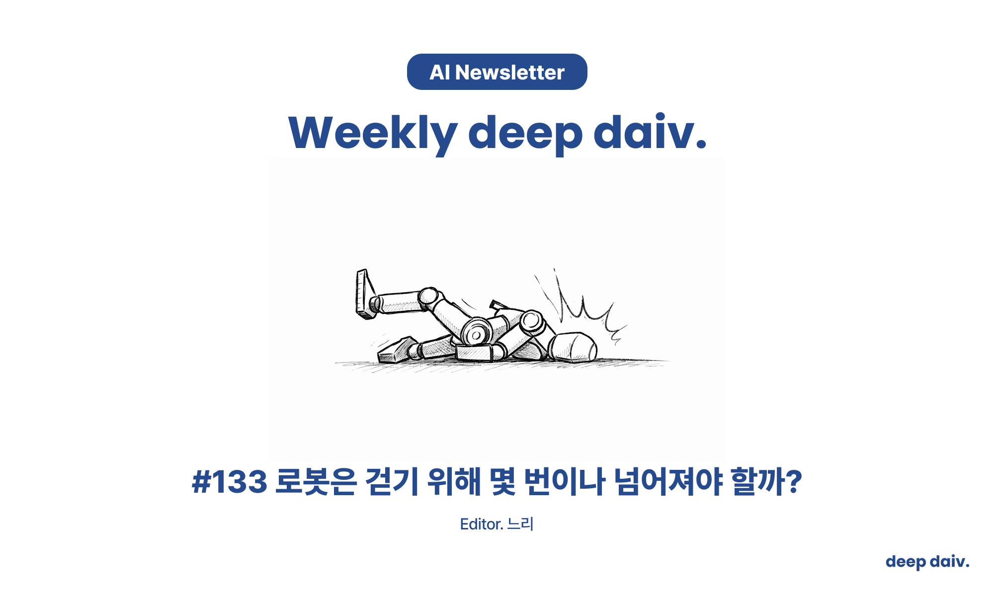 오늘의 인사이트 썸네일